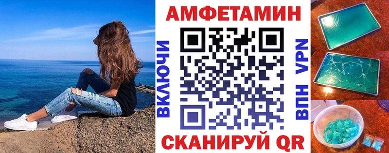 Амфетамин Розовый Родники