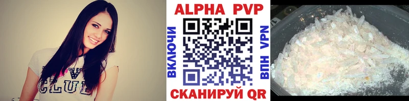 Alpha PVP кристаллы  Купить где  Родники 