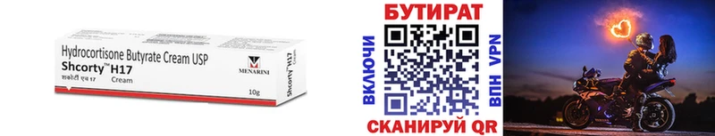 Купить  Родники  Бутират GHB 