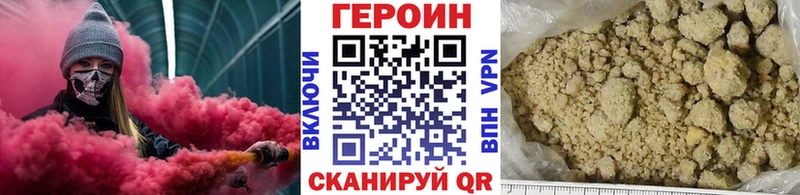 Купить где  Родники  ГЕРОИН хмурый 