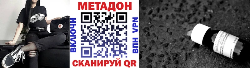 Купить где  Родники  МЕТАДОН кристалл 